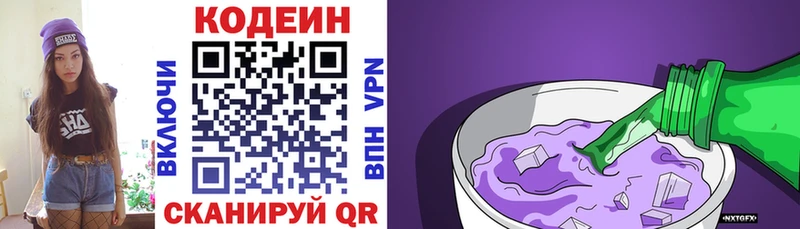 Кодеиновый сироп Lean напиток Lean (лин)  цена   сайты даркнета формула  Торжок 