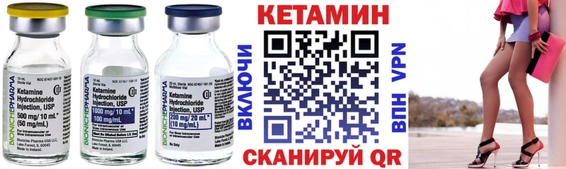 КЕТАМИН VHQ  Торжок 