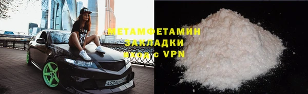 первитин Беломорск