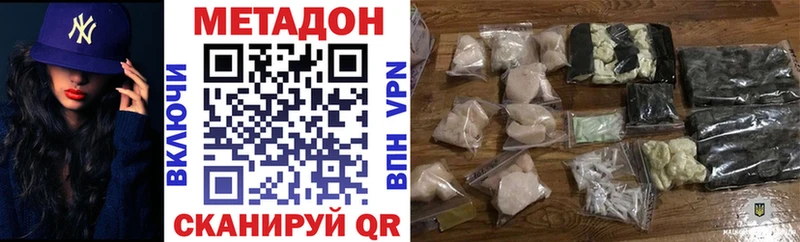 это формула  как найти наркотики  Торжок  МЕТАДОН VHQ 